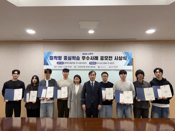 [대전=뉴시스] 국립한밭대학교 '2025학년도 2학기 밀착형 충실학습 우수사례 공모전' 시상식 기념촬영. (사진=국립한밭대 제공) 2026.02.04. photo@newsis.com *재판매 및 DB 금지