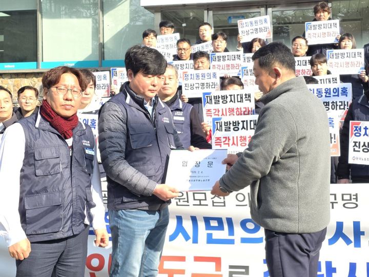 [안동=뉴시스] 안동시공무원노동조합이 최근 제기된 '공무원 동원 당원모집'의혹에 대한 입장문을 국민의힘 당직자에게 전달하고 있다. (사진=안동시공무원노조 제공) 2026.02.04. photo@newsis.com *재판매 및 DB 금지