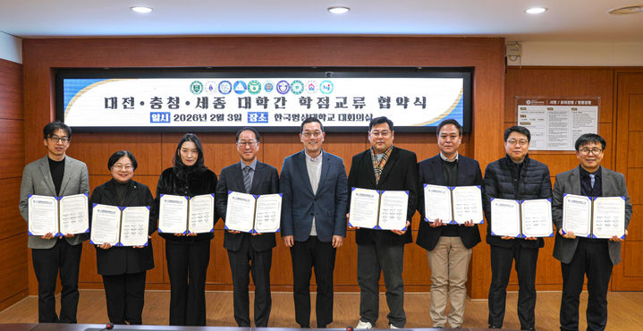 [천안=뉴시스] 3일 세종시 한국영상대에서 열린 '대전·충청·세종지역 전문대학 상호 간 학점교류 업무협약' 체결식에서 각 대학 대표자들이 기념촬영을 하고 있다. (사진=백석문화대학교). 2026.02.04. photo@newsis.com. *재판매 및 DB 금지