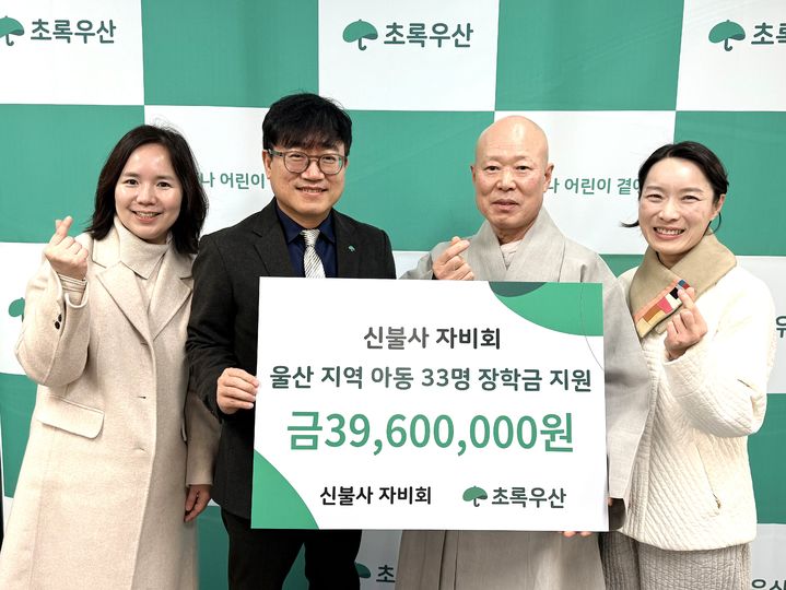 [울산=뉴시스] *재판매 및 DB 금지