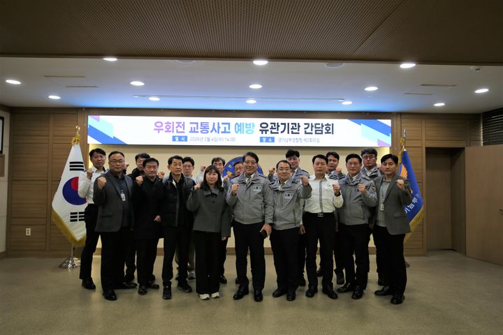 사진=경기남부경찰청 제공 *재판매 및 DB 금지