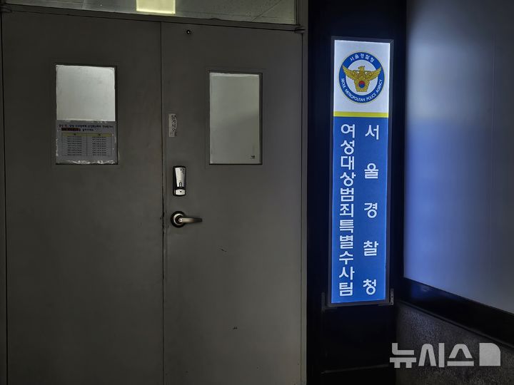 [서울=뉴시스] 조성하 기자 = 서울 중구 서울경찰청 여성대상범죄특별수사팀 사무실 앞 모습. 2026.02.04. create@newsis.com