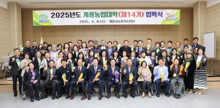 [계룡=뉴시스]지난해 계룡농업대학 입학식 모습. 2026. 02. 04 photo@newsis.com *재판매 및 DB 금지