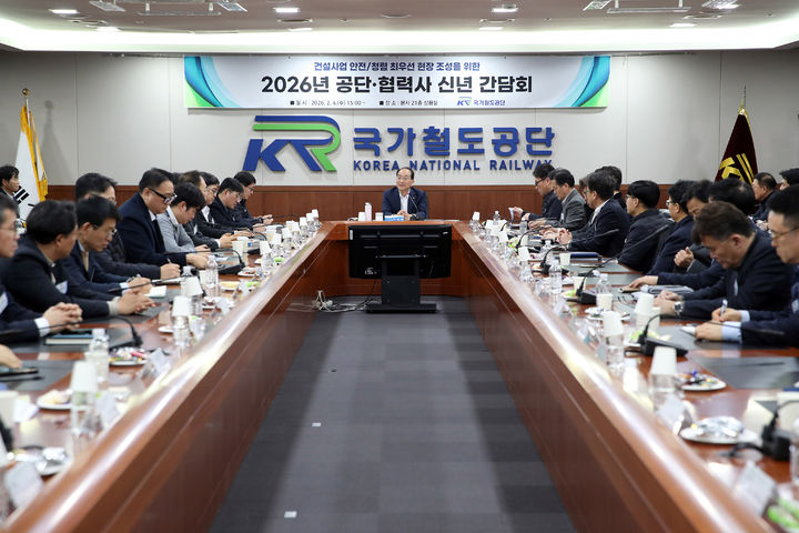 [대전=뉴시스] 4일 철도공단서 열린 '2026년 공단·협력사 신년 간담회'의 모습.(사진=철도공단 제공) *재판매 및 DB 금지