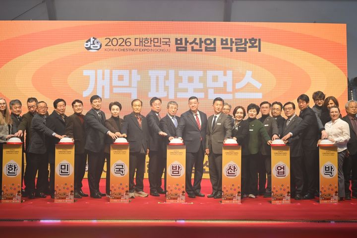 [공주=뉴시스] 밤산업박람회 개막식 모습.(사진= 공주시).2026.02.04.photo@newsis.com. *재판매 및 DB 금지