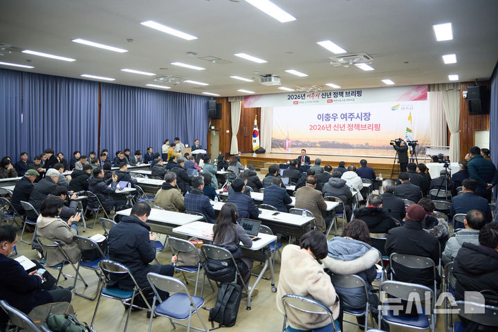[여주=뉴시스]4일 열린 여주시 신년정책 브리핑(사진=여주시 제공)2026.02.04.photo@newsis.com