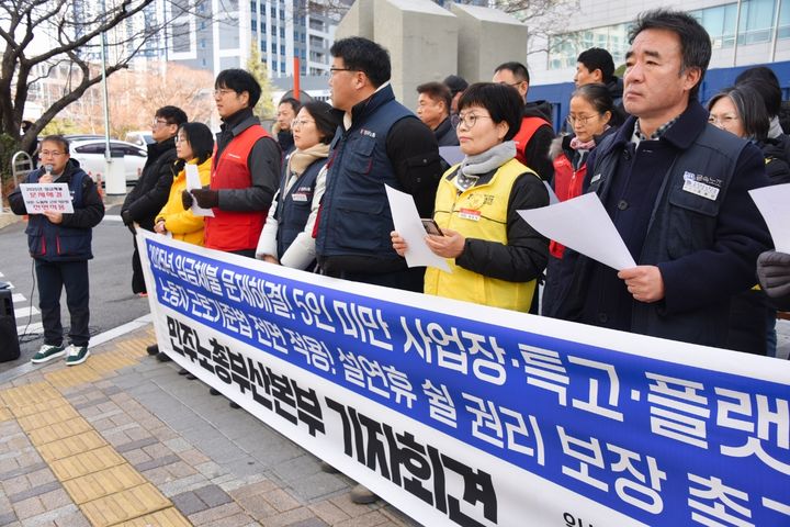 [부산=뉴시스] 민주노총은 4일 부산고용노동청 앞에서 임금 체불 문제를 해결하기 위해 기자회견을 열었다. (사진=민주노총 부산본부 제공) 2026.02.04. photo@newsis.com *재판매 및 DB 금지