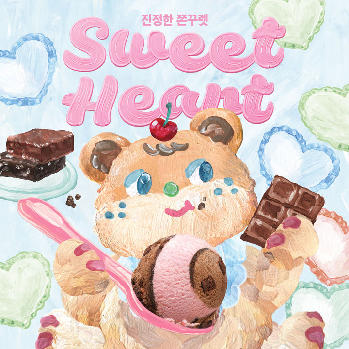 [서울=뉴시스] 배스킨라빈스 2월 이달의 맛 (사진=배스킨라빈스 제공) 2026.02.04. photo@newsis.com *재판매 및 DB 금지