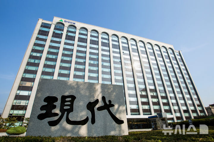 [서울=뉴시스] 현대건설 계동 사옥 전경. photo@newsis.com