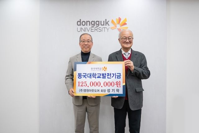 [서울=뉴시스] 윤재웅(왼쪽) 동국대 총장과 성기학 영원아웃도어 회장이 장학기금 전달식에서 기념 촬영을 하고 있다. (사진=동국대 제공) 2026.02.04. photo@newsis.com *재판매 및 DB 금지