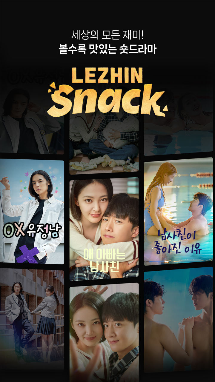 레진, K-숏드라마 띄운다…거장 이준익·이병헌 참여