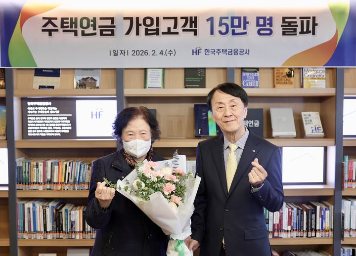 한국주택금융공사는 부산 남구 공사 본사에서 '주택연금 15만 번째 가입고객 사은행사'를 4일 개최했다. 김경환 한국주택금융공사 사장(오른쪽)과 15만번째 가입고객 유상금 어르신이 행사 후 기념촬영을 하고 있다. (사진=한국주택금융공사 제공) *재판매 및 DB 금지