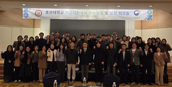 호산대학교가 전 교직원들을 대상으로 교육부 전문대학 혁신지원사업과 경북도 RISE사업 추진 성과 공유 및 확산을 위한 워크숍을 개최한 후 단체기념 사진을 촬영하고 있다. *재판매 및 DB 금지