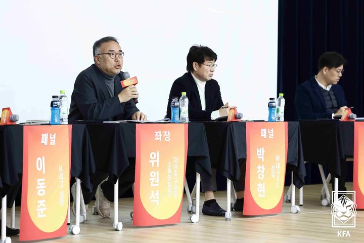 [서울=뉴시스] 대한축구협회 심판 발전 공청회 현장 모습. (사진=대한축구협회 제공) *재판매 및 DB 금지