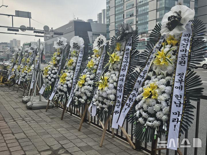 [과천=뉴시스] 이소영의원 지역 사무실 건물 앞에 등장한 '근조 조화' (사진=시민 대책위 제공).*재판매 및 DB 금지