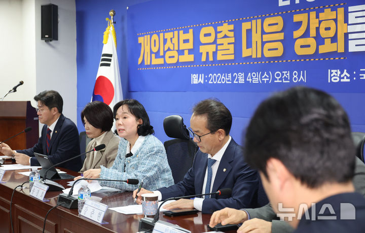 [서울=뉴시스] 김금보 기자 = 송경희 개인정보보호위원회 위원장이 4일 오전 서울 여의도 국회 의원회관에서 열린 '개인정보 유출 대응 강화를 위한 당정협의'에서 발언을 하고 있다. 2026.02.04. kgb@newsis.com