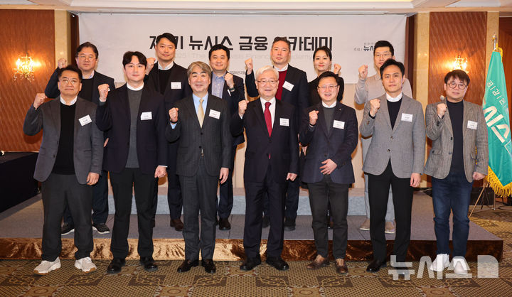 [서울=뉴시스] 권창회 기자 = 염영남 뉴시스 대표이사와 김석동 전 금융위원장이 4일 오전 서울 중구 롯데호텔에서 열린 제1기 뉴시스 금융 아카데미 졸업식에서 아카데미 수강생들과 기념촬영을 하고 있다. 2026.02.04. kch0523@newsis.com