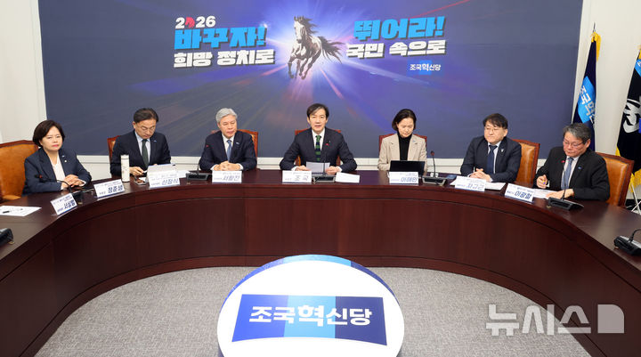 [서울=뉴시스] 김금보 기자 = 조국 조국혁신당 대표가 4일 오전 서울 여의도 국회에서 열린 '끝까지 간다' 특별위원회 회의에서 발언을 하고 있다. 2026.02.04. kgb@newsis.com