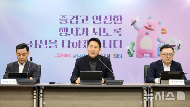 [서울=뉴시스] 김진아 기자 = 오세훈 서울시장이 4일 서울시청에서 열린 BTS 컴백 프로젝트 관련 현안 점검회의에서 발언하고 있다. 2026.02.04. bluesoda@newsis.com
