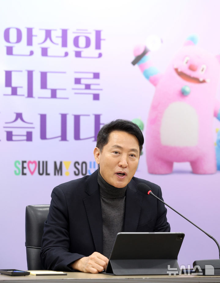 [서울=뉴시스] 김진아 기자 = 오세훈 서울시장이 4일 서울시청에서 열린 BTS 컴백 프로젝트 관련 현안 점검회의에서 발언하고 있다. 2026.02.04. bluesoda@newsis.com