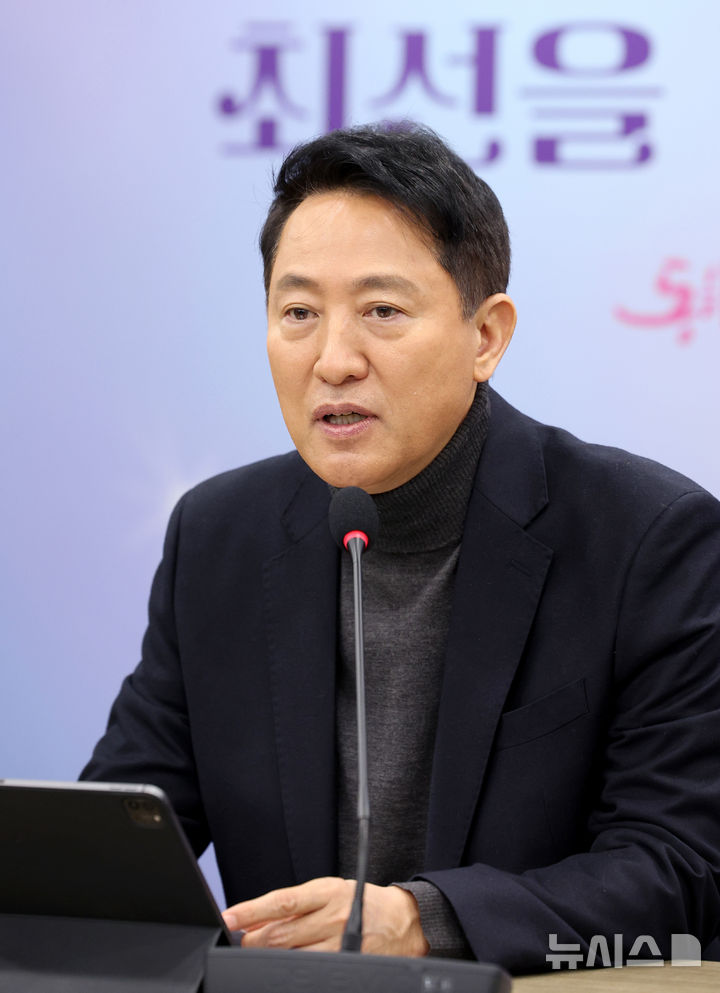 [서울=뉴시스] 김진아 기자 = 오세훈 서울시장이 4일 서울시청에서 열린 BTS 컴백 프로젝트 관련 현안 점검회의에서 발언하고 있다. 2026.02.04. bluesoda@newsis.com