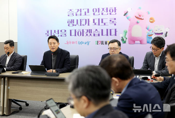 [서울=뉴시스] 김진아 기자 = 오세훈 서울시장이 4일 서울시청에서 열린 BTS 컴백 프로젝트 관련 현안 점검회의에서 발언하고 있다. 2026.02.04. bluesoda@newsis.com