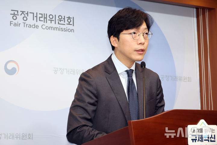 [세종=뉴시스] 강종민 기자 = 신용호 공정거래위원회 국제기업결합과장이 4일 세종시 정부세종청사에서 2025년 기업결합 심사 동향을 발표하고 있다. 2026.02.04. ppkjm@newsis.com