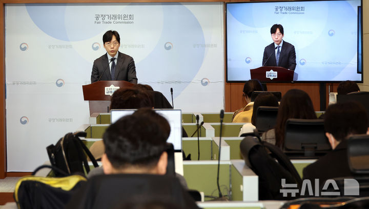 [세종=뉴시스] 강종민 기자 = 신용호 공정거래위원회 국제기업결합과장이 4일 세종시 정부세종청사에서&nbsp; 2025년 기업결합 심사 동향을 발표하고 있다. 2026.02.04. ppkjm@newsis.com