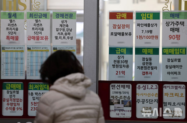 [서울=뉴시스] 이영환 기자 = 4일 오전 서울 송파구 부동산중개업소에 아파트 매물 관련 안내가 게시되어 있다. 다주택자 양도세 중과 유예가 오는 5월 9일 종료돼 현행 제도상 조정대상지역 내 3주택 이상 보유자가 주택을 매도할 경우 기본 양도소득세 최고세율 45%에 중과세율 30%포인트, 여기에 지방소득세(양도세의 10%)까지 더해져 최대 82.5%의 세 부담이 발생한다. 2026.02.04. 20hwan@newsis.com