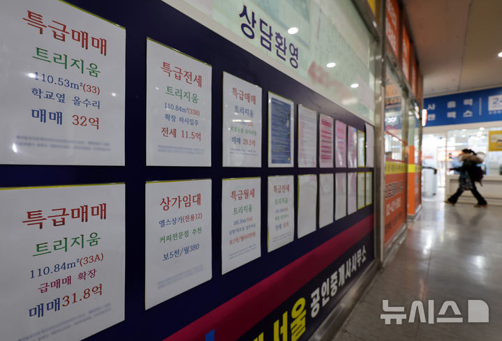 [서울=뉴시스] 이영환 기자 = 4일 오전 서울 송파구 부동산중개업소에 아파트 급매 관련 안내가 게시되어 있다. 2026.02.04. 20hwan@newsis.com