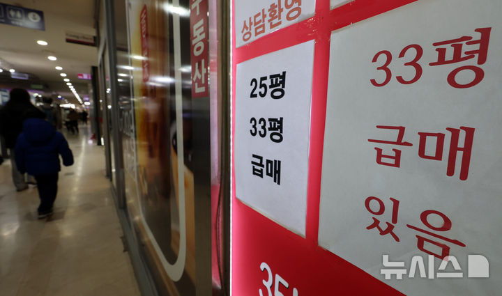 李 대통령 "이번이 마지막 기회" 불호령…잠실 '엘리트' 매물↑