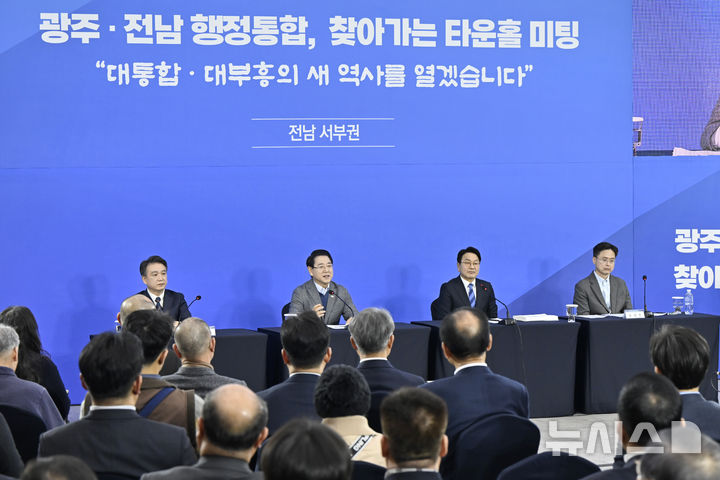 [해남=뉴시스] 박기웅 기자 = 4일 오후 전남 해남군 해남문화예술회관에서 광주·전남 행정통합에 대한 시·도민 의견을 수렴하기 위한 '찾아가는 타운홀미팅'이 열리고 있다. 2026.02.04. pboxer@newsis.com