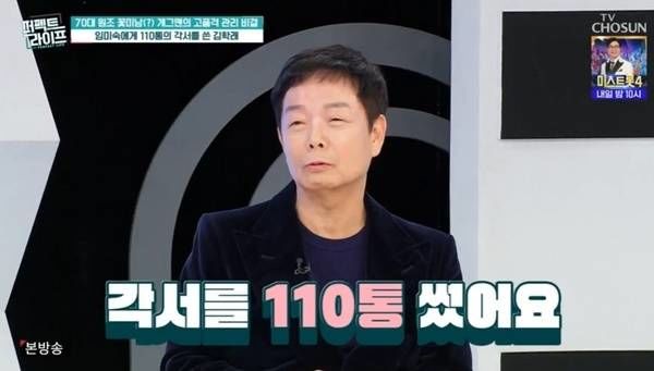 김학래 "임미숙에 각서 110통…각서 쓰면 마음 편해"