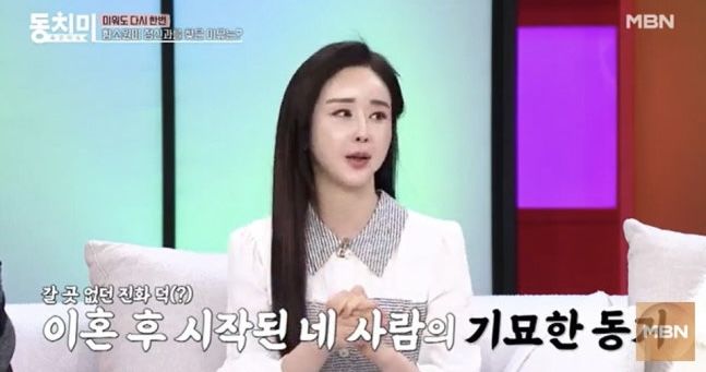 [서울=뉴시스] 함소원. (사진 =&nbsp; MBN 엔터 유튜브 캡처) 2026.02.05. photo@newsis. *재판매 및 DB 금지