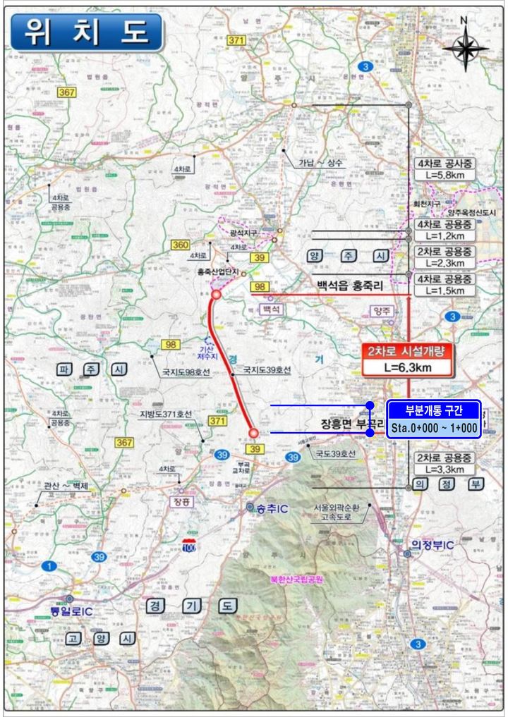 경기도, 국지도 39호선 장흥~광적 구간 6일 부분 개통