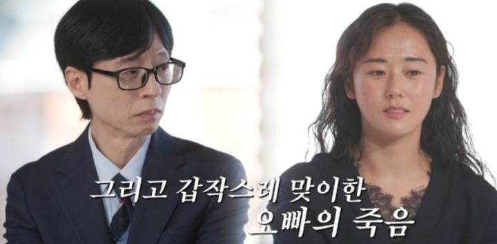 [서울=뉴시스] 허가윤. (사진 = tvN '유퀴즈' 캡처) 2026.02.05. photo@newsis. *재판매 및 DB 금지