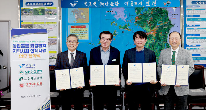[보령=뉴시스] 왼쪽부터 협약을 맺은 보령아산병원 이필량 병원장, 김동일 보령시장, 신제일병원 이경한 병원장, 대천중앙병원 김주원 병원장. (사진=보령시청 제공) 2026.02.05. photo@newsis.com *재판매 및 DB 금지