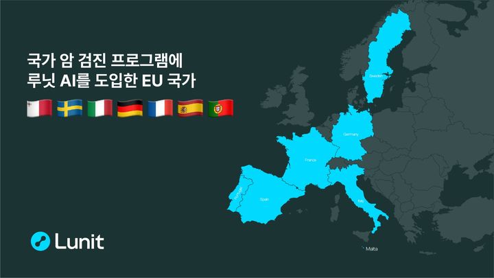[서울=뉴시스] 의료 인공지능(AI) 기업 루닛은 유럽연합(EU) 회원국인 몰타(Malta) 정부의 국가 유방암 검진 프로그램 공공입찰에서 AI 솔루션 공급 사업자로 최종 선정됐다고 5일 밝혔다. (사진=루닛 제공) 2026.02.05. photo@newsis.com *재판매 및 DB 금지