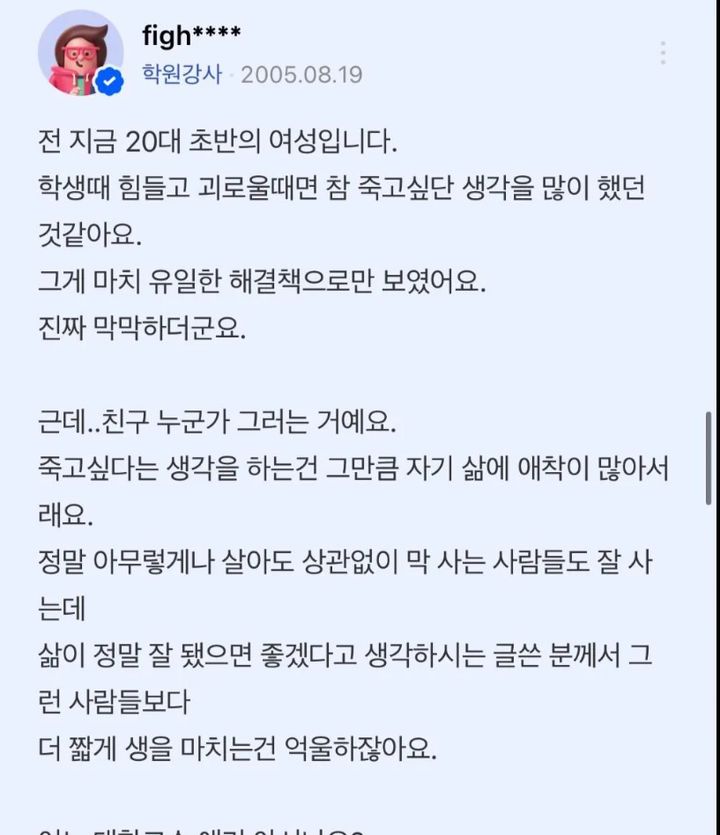 이지영 강사의 과거 지식인 답변. *재판매 및 DB 금지