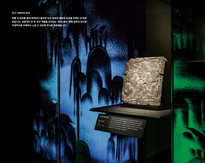 [서울=뉴시스] 국보순회전 중 '백제문양전' (사진=국립중앙박물관 제공) 2026.02.05. photo@newsis.com *재판매 및 DB 금지