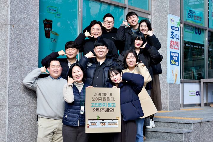 CU·양산시청, 편의점서 자살 예방 메시지 전한다