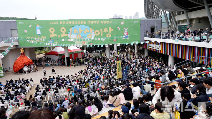 [용인=뉴시스]처인구 삼가동에 있는 용인어린이상상의숲(사진=용인시 제공)2026.02.05.photo@newsis.com