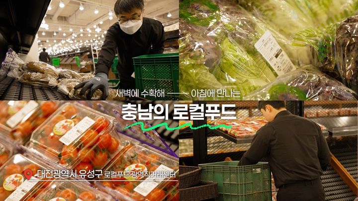 [부여=뉴시스] 파머스161 대전 도안점. (사진=부여군 제공) 2026.02.05. photo@newsis.com *재판매 및 DB 금지