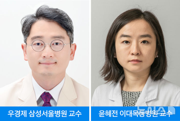 [서울=뉴시스] 왼쪽부터 우경제 삼성서울병원 성형외과 교수, 윤혜전 이대목동병원 핵의학과 교수. (사진= 삼성서울병원 제공)