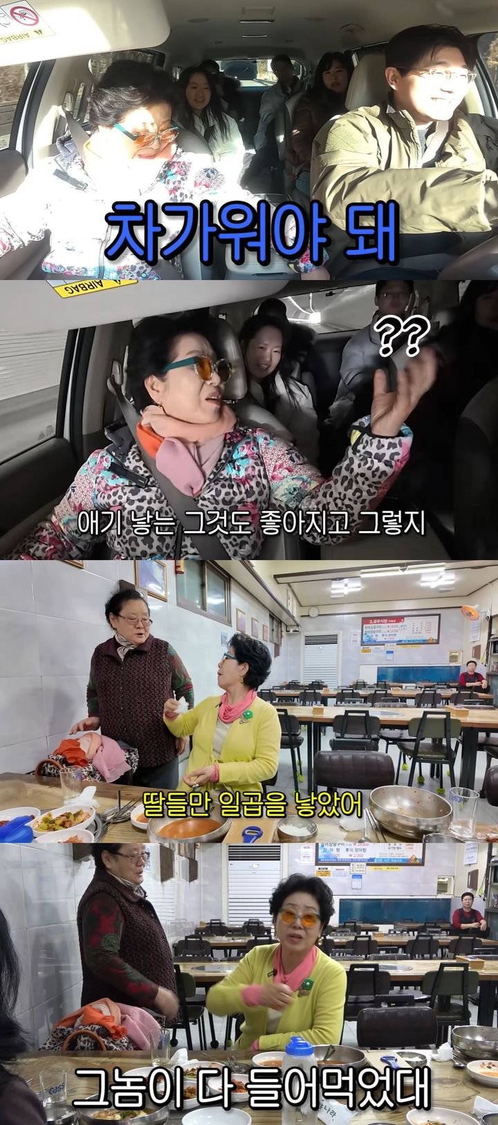 선우용여 "아들보다 딸이 좋아…아들은 다 들어먹어"