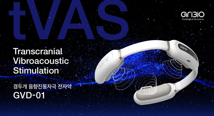 [서울=뉴시스] 아리바이오 경두개음향진동자극 전자약 GVD-01 (사진=아리바이오 제공) 2026.02.05. photo@newsis.com *재판매 및 DB 금지