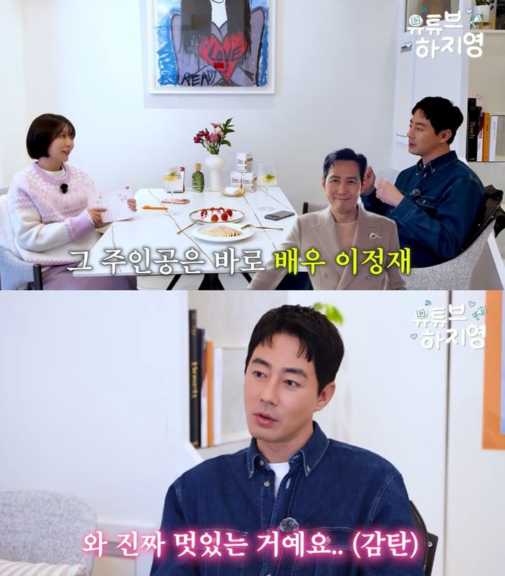 [서울=뉴시스] 조인성. (사진=유튜브 하지영) 2026.02.05. photo@newsis.com *재판매 및 DB 금지