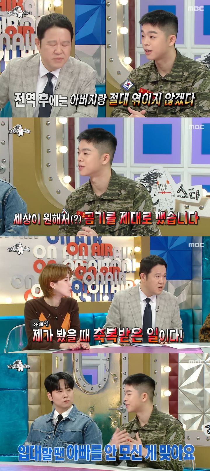 김구라 아들 그리 "전역 후 아빠랑 안 엮이려 했는데"