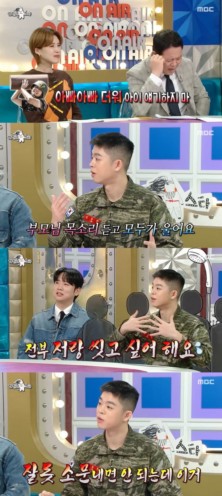 [서울=뉴시스] 그리(김동현)가 지난 4일 방송한 MBC TV 예능 프로그램 '라디오스타'에 출연했다. (사진=MBC '라디오스타' 캡처) 2026.02.05. photo@newsis.com *재판매 및 DB 금지
