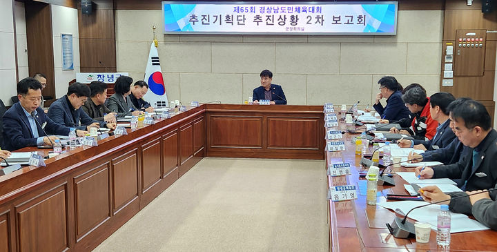 [창녕=뉴시스] 심상철 경남 창녕군 부군수 주재로 제65회 경상남도민체육대회 추진상황 2차 보고회를 하고 있다. (사진=창녕군 제공) 2026.02.05. photo@newsis.com *재판매 및 DB 금지